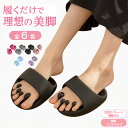 \マラソン限定 1480円!/ダイエットスリッパ レディース メンズ 足つぼ ツボ押し 健康サンダル 5本指 洗える 痩せる効果 足指 広げる 体幹 トレーニン...