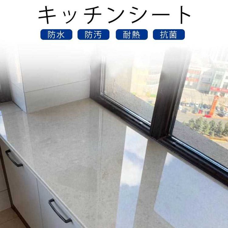 調理台 保護マット キッチンシート 防水 耐熱 抗菌 透明 防カビ 接着剤不要 賃貸OK