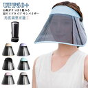 レディース フェイスカバーあご紐付き 日焼け防止 クリアサンバイザー UVカット 可動式 軽量 スポーツ アウトドア 晴雨兼用