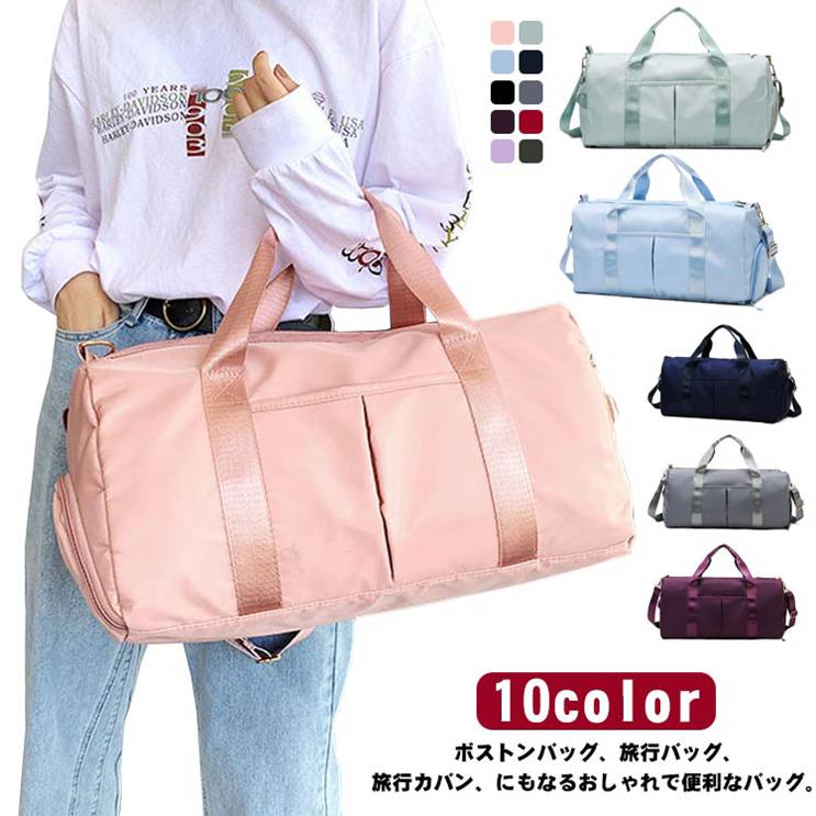 ボストンバッグ レディース 旅行 軽量 大容量 トラベルバッグ スポーツ ゴルフ ジム シューズケース 撥水