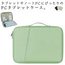 タブレットケース スクールPCケース 小学生 ランドセル対応 13イン...(2)