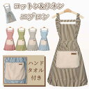 エプロン タオル付き おしゃれ 保育士 ワンピース 撥水 大容量ポケット エプロン ロング 大人 かわいい ストライプ 綿 麻 カフェ スタッフ H型 可愛い シンプル カフェエプロン エプロンワンピース 軽量 料理教室 人気 柔らかい おすすめ 母の日 プレゼント