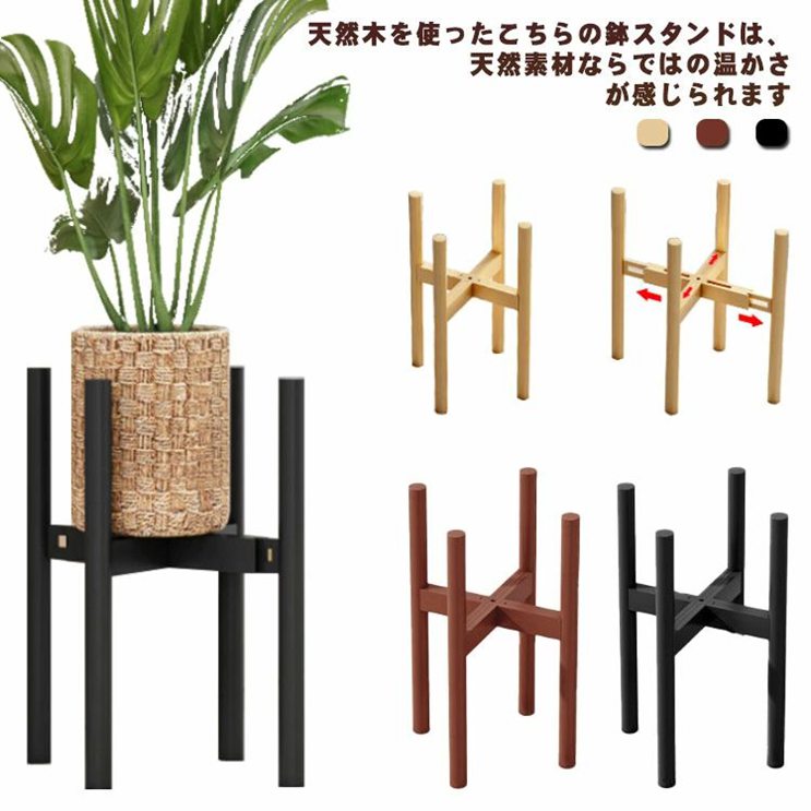 乐天商城 - 【★店内全品対象クーポン有】 プランタースタンド フラワースタンド 木製 観葉植物 室内 鉢台 花台 鉢置き台 フラワーポット 植木鉢 スタンド プランター 花 置き台 おしゃれ インテリア 円形 脚付き 北欧 ナチュラル