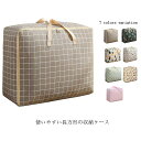 布団収納 布団収納袋 衣類収納ケース ストレージバッグ 大容量 収納ボックス 取っ手付き 撥水 シンプル おしゃれ Lサイズ