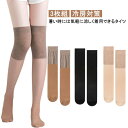 いむくみ 冷えとり靴下 夏 女性 ストッキング ふくらはぎ レッグサポ...(4)