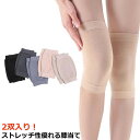 膝当て 膝サポーター 高齢者 ひざ サポーター メンズ レディース 伸...(4)