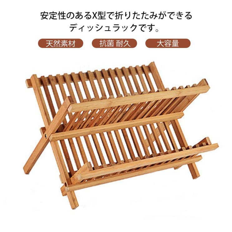 ＼全商品ポイント5倍＋クーポン配布中／ 収納プレート 水切りかご 竹製 2段 食器棚 キッチン収納 スリム 折りたたみ 水切りトレー 皿スタンド 台所収納 バンブー 皿立て