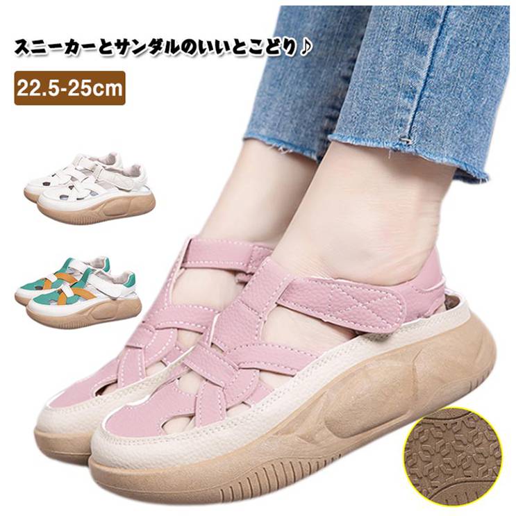 樂天商城 - 【★店内全品対象クーポン有】 サンダル 外反母趾 痛くない スニーカーサンダル 厚底 レディース マジックテープ コンフォートシューズ おしゃれ 柔らかい 歩きやすい アウトドア カジュアル 靴 夏