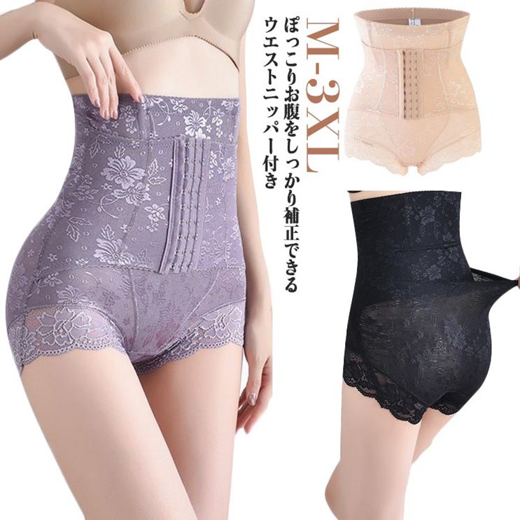 \全商品ポイント5倍+クーポン配布中/ 骨盤ショーツ コルセット ハイウエスト ボディシェイパー 補正下着 産後ケア お腹引き締め ヒップアップ サポートインナ...