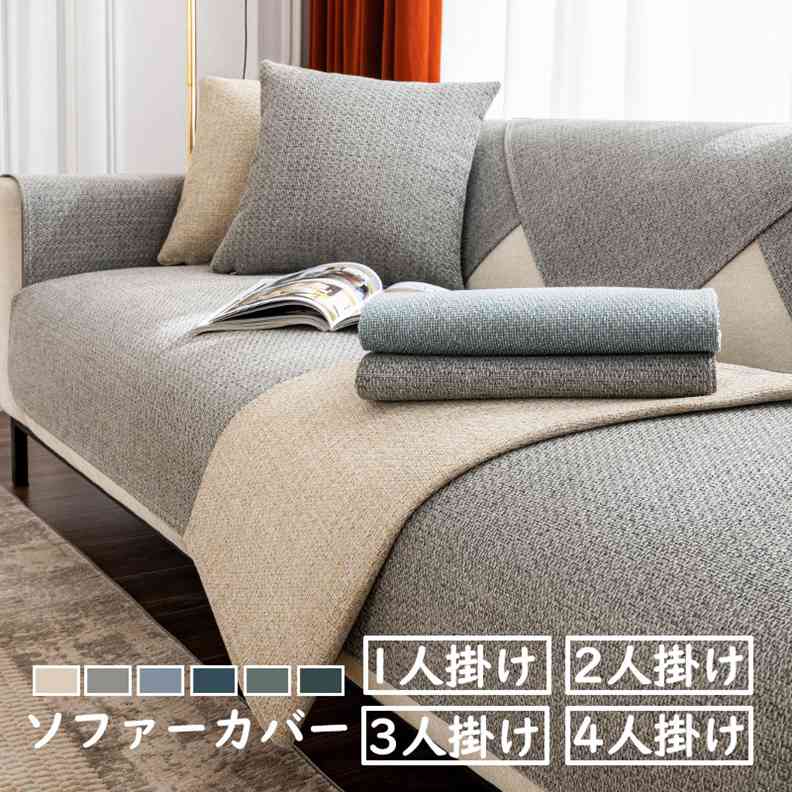 抱き枕カバー ソファーカバー マルチカバー 北欧風 ストライプ 綿麻 撥水 滑り止め 洗濯可能 多色展開 ..