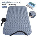 大判 子ども 100×40cm 滑り止めマット 浴室 バスタブ 転倒防止 介護用品 高齢者 妊婦 お風呂マット 大きめ 吸盤付き 防カビ 速乾(3)