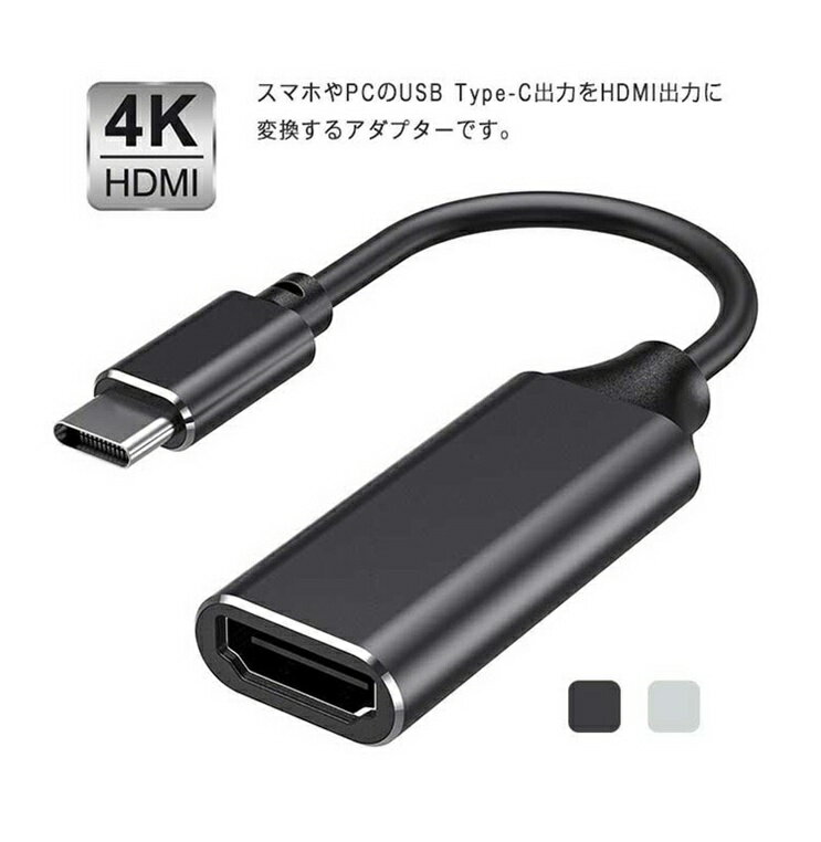 USB-C HDMI 変換ケーブル 4Kビデオ対応 簡単接続 コンパクト設計