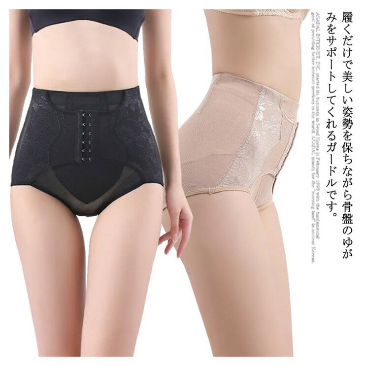 \全商品ポイント5倍+クーポン配布中/ ウエストニッパー XL 下着 ガードル レディース 骨盤ガードル 着圧調節 ショーツ 引き締め フロントホック ぽっこり...