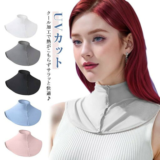 前ボタン 日焼け対策 クールネックカバー UVネッククーラー 紫外線対策 接触冷感 夏用 薄手 吸汗速乾 通気 アウトドア 運転時 前ボタン 日焼け対策 クールネックカバー UVネッククーラー 紫外線対策 接触冷感 夏用 薄手 吸汗速乾 通気 アウトドア 運転時