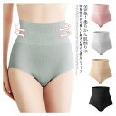 レディースショーツ 補正下着 骨盤ガードル ハイウエスト ショーツ 産後ケア ヒップアップ ダイエット ぽっこりお腹 引き締め くびれ レディース 大きサイズ ...