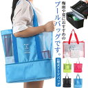スイミングバッグ 2層式クリアバッグ トートバッグ レディース プールバッグ 透明 メッシュ ビーチバッグ ジムバッグ スポーツバッグ 大容量 防水
