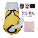 犬用マナーパンツ マナーベルト 防水 生理パンツ 漏れ防止 おむつカバー ペット しつけ マーキング防止 ドッグウェア