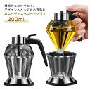 ガラス製 ハニーディスペンサー 200ml ダイヤモンド型 受け皿付き オイルボトル はちみつ入れ キッチン用品