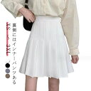 プリーツスカート 制服 ロング ハイウエスト 無地 裏地付き チラ見せ防止 学生服 女の子 インナーパンツ付 シンプル ブラック コーヒー