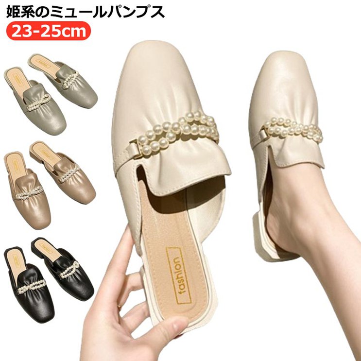 レディース ミュールパンプス 通勤 ローヒール スクエアトゥ 姫系 歩きやすい 疲れない 春 夏 外履きスリッパ