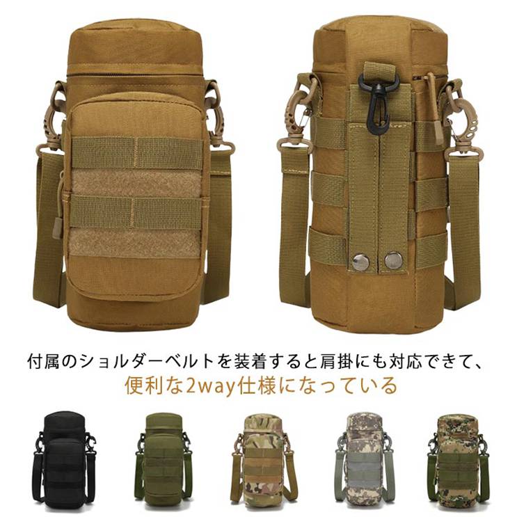 【★店内全品対象クーポン有】 多機能 スマホ収納 水筒ポーチ キャンプ 肩掛け 水筒カバー 多収納 水筒ケース 斜めがけバッグ ペットボトルホルダー 小物入れ ショルダー Molleモール対応 ストラップ付 迷彩柄 アウトドア スポーツ 散歩