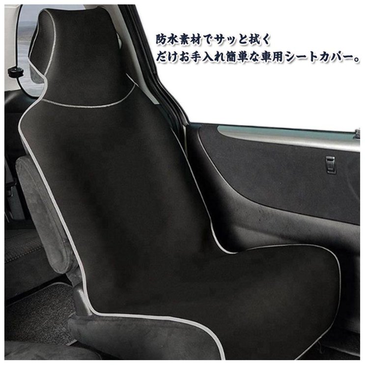 乐天商城 - 【★店内全品対象クーポン有】 車 防水 シートカバー 汎用 車用シートカバー 前席 軽自動車 座席 撥水加工 車内用品 運転席・助手席兼用