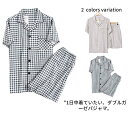 メンズ パジャマ 上下セット ダブルガーゼ 半袖+半ズボン 綿 チェック柄 前開き 襟付き 胸ポケット