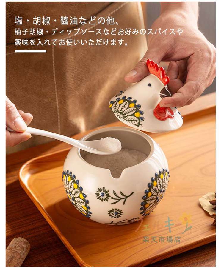 フェルキーの陶器製 ニワトリ形 調味料ボトル スパイス容器 キッチン収納 おしゃれ セラミック 保存容器｜アングル3
