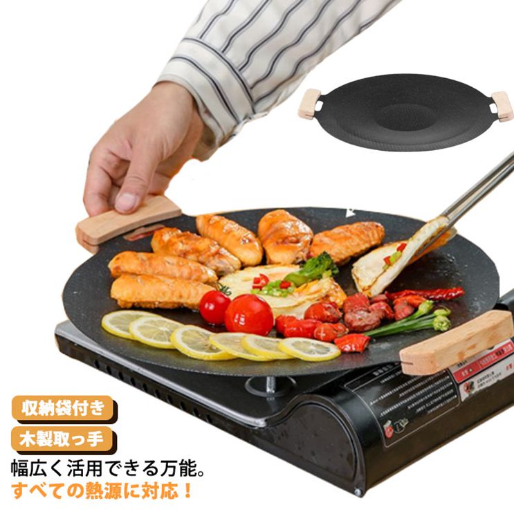 グリドル 鉄板 32cm 34cm 36cm 木製取っ手 丸型 アウトドア キャンプ 韓国料理 IH対応 特殊コーティング