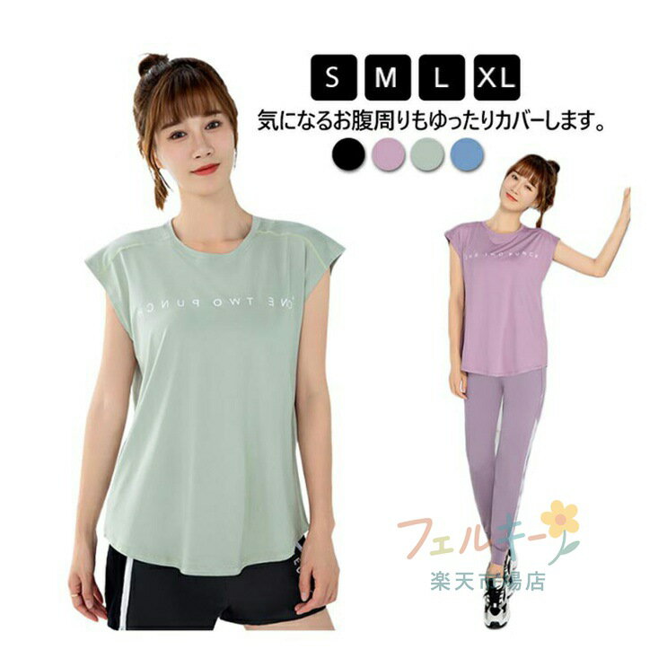 【★店内全品対象クーポン有】 タンクトップ ヨガウェア トップス ノースリーブ クルーネック 英字プリント フィットネスウェア ジムウェア トレーニング ジョギング ウォーキング