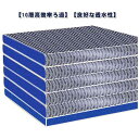 水槽フィルター用 10D立体マット 8層ろ過綿 カット可能 バクテリアスリムマット 濾過装置 ろ過材 熱帯魚 金魚 観賞魚用