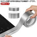 IHコンロ用 汚れ防止テープ 2本セット キッチン保護 隙間シール 掃除簡単