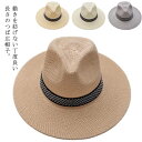 帽子 麦わら帽子 ハット メンズ 洗える 中折れハット つば広 夏用 ビーチ アウトドア 紫外線対策