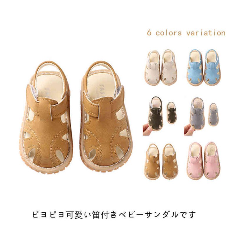 ベビー サンダル 笛付き 女の子 男の子 赤ちゃん 軽量 マジックテープ つま先保護 出産祝い