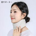 首サポーター 頸椎保護 ソフトクッション 家庭用 仕事 男女兼用 洗濯...(4)
