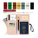 \全商品ポイント5倍+クーポン配布中/ スキミング防止 パスポートケース PUレザー おしゃれ 旅行用品 ゴムバンド付き カード入れ メンズ レディース