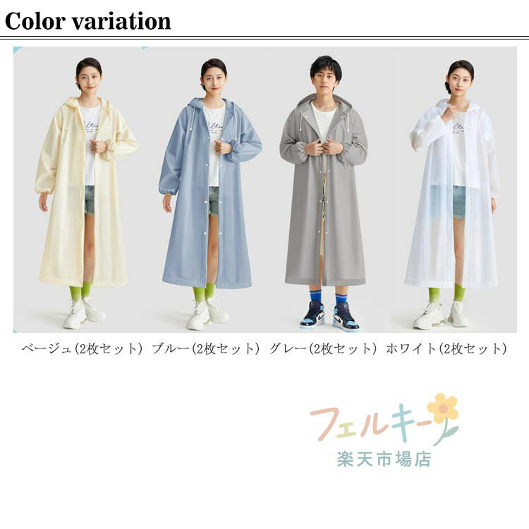 カッパ レインウェア 2枚セット 大人用 レディース メンズ 撥水 ポンチョ 雨具 防災グッズ