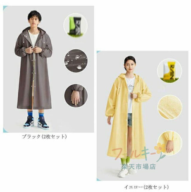 カッパ レインウェア 2枚セット 大人用 レディース メンズ 撥水 ポンチョ 雨具 防災グッズ