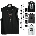 メンズ ノースリーブ Tシャツ クルーネック 夏用 タンクトップ スポーツウェア ゆったりサイズ シンプルデザイン(4)