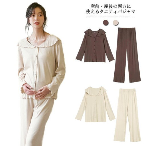 マタニティ 授乳 パジャマ 長袖 上下セット 前開き 妊婦服 ウエスト調節付き 入院準備 産前産後 柔らかい素材 マタニティ 授乳 パジャマ 長袖 上下セット 前開き 妊婦服 ウエスト調節付き 入院準備 産前産後 柔らかい素材
