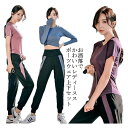 スポーツウェア レディース 上下セット フィットネスウェア 2点セット おしゃれ 可愛い ランニングウェア 美脚 トレーニングウェア