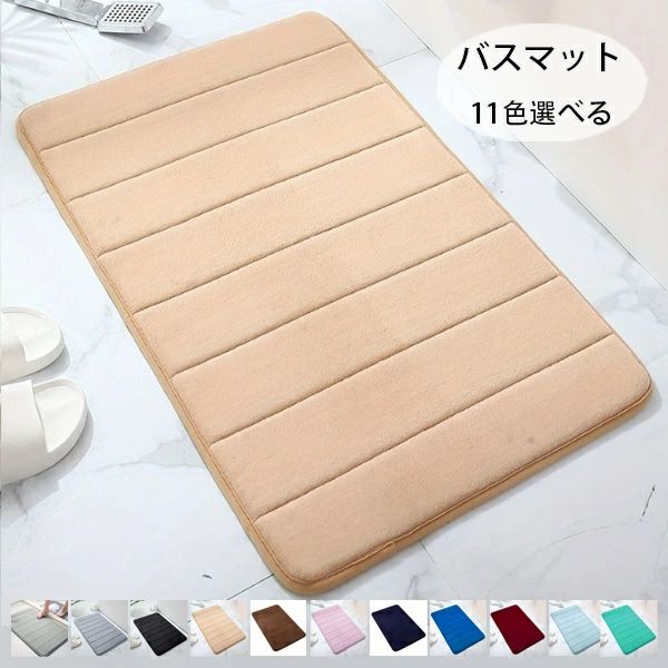 バスマット 足ふきマット 玄関マット 超厚手 吸水速乾 マイクロファイバー 抗菌防臭 洗濯機対応 北欧風..