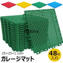 水はけマット ベランダ ガーデン用ジョイントマット 人工芝用水はけ床マット 25×25×1.1cm 滑り止め 玄関廊下 プールサイド