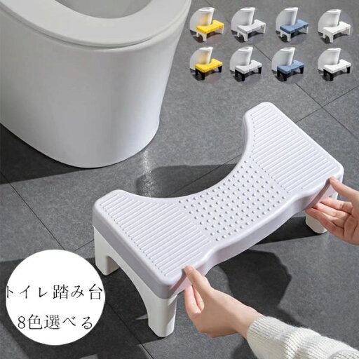 トイレ踏み台 子供トイレトレーニング トイレステップ 足置き台 多機能 滑り止め ステップ台 耐荷重80kg トイレ踏み台 子供トイレトレーニング トイレステップ 足置き台 多機能 滑り止め ステップ台 耐荷重80kg