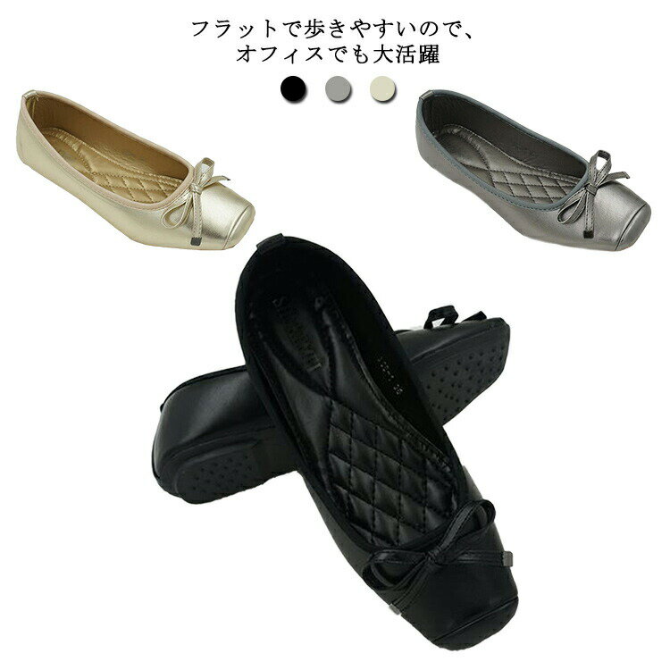 ＼全商品ポイント5倍＋クーポン配布中／ フラットシューズ バレエシューズ レディース スクエアトゥ 甲深 痛くない ぺたんこ リボン グレー ブラック シルバー
