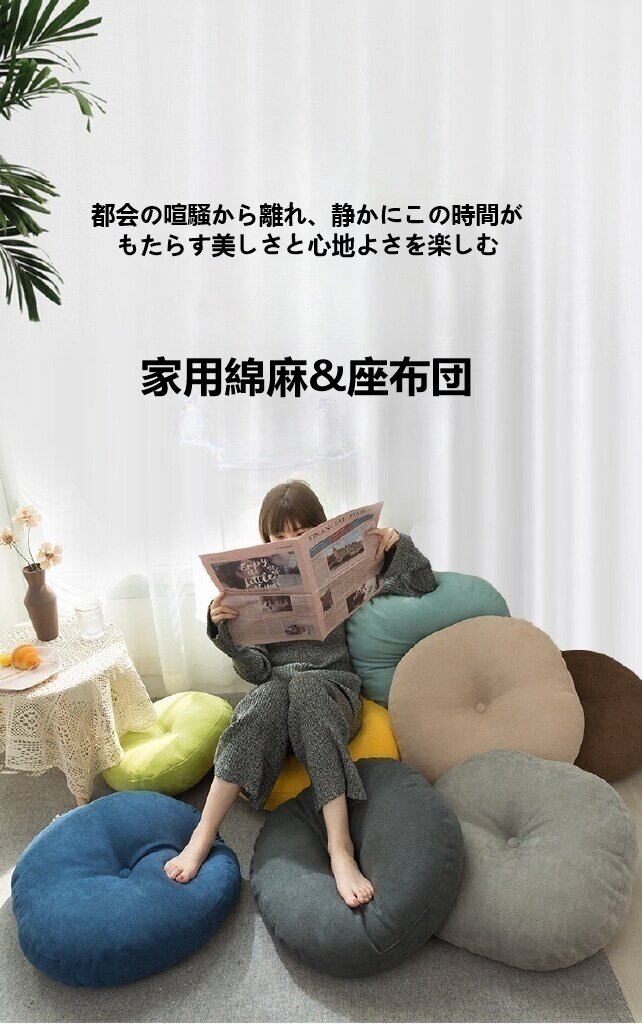 樂天商城 - 日本式蒲団座布団 創意畳座布団 北欧風出窓クッション 厚手設計 快適座り心地