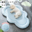 ペットベッド 犬用 春夏 洗える 雲 マカロン色 55/65/75CM 12.5KGまで対応 滑り止め ひんやりマット 接触冷感素材