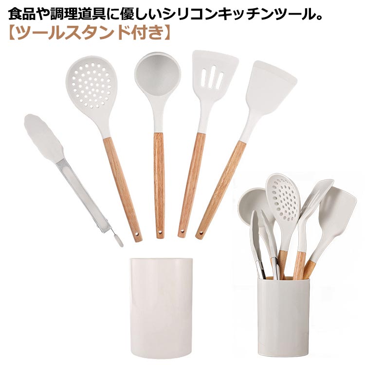 シリコン製 キッチンツール 6点セット 木製ハンドル 北欧風 調理器具セット 耐熱 収納スタンド付き