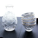 日本酒 おしゃれ ぐい呑み おちょこ 冷酒 杯 熱燗 セット 焼酎 透明 とっくり 和風 6点セット 酒器 ゴールドライン 北欧 父の日 盃 ガラス グラデーシ...