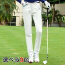 スリム 秋 レディース 撥水 ゴルフズボン 秋冬 ストレッチ 防風 伸縮性 ストレートパンツ 美脚 ロングパンツ 裏起毛 防寒